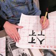 Writing Chinese characters with a brush and water